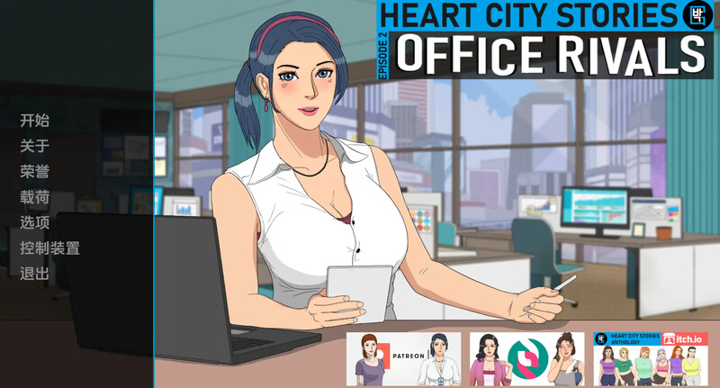 [更新]【欧美SLG/动态/2C】心城故事：办公室对手(Heart City Stories Episode 2: Office Rivals）Ch.2V0.3.03 汉化中文【PC+安卓双端-1.10G/更新】-爱玩ACG