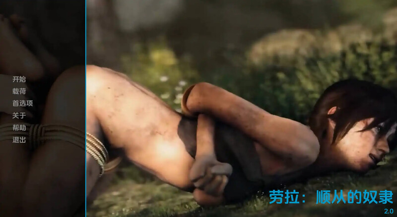 [更新]【欧美SLG/动态/3C】劳拉：顺从的奴隶（Lara Croft: An Obedient Slave）V2.0 汉化中文【PC+安卓双端-200MB】-爱玩ACG