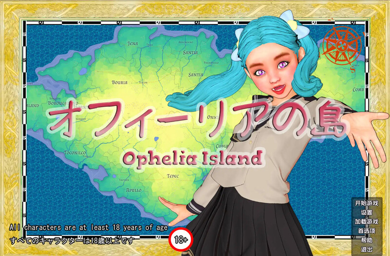 [更新]【欧美SLG/动态】奥菲莉亚岛（Ophelia Island）V1.0 汉化中文【PC+安卓-1.60G】-爱玩ACG