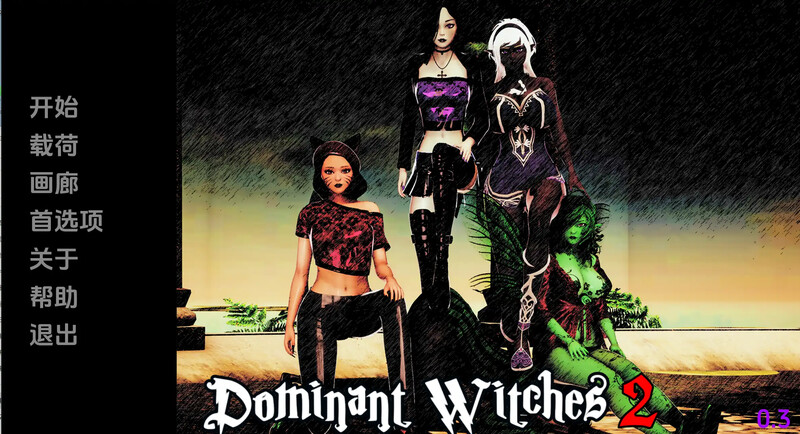 [更新]【欧美SLG/动态】支配女巫2（Dominant Witches 2）V0.4 汉化中文【PC+安卓-1.60G】-爱玩ACG