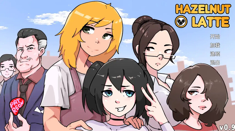 [更新]【欧美SLG/动态】榛子拿铁（Hazelnut Latte）V0.12.4 汉化中文【PC+安卓-3.10G】-爱玩ACG