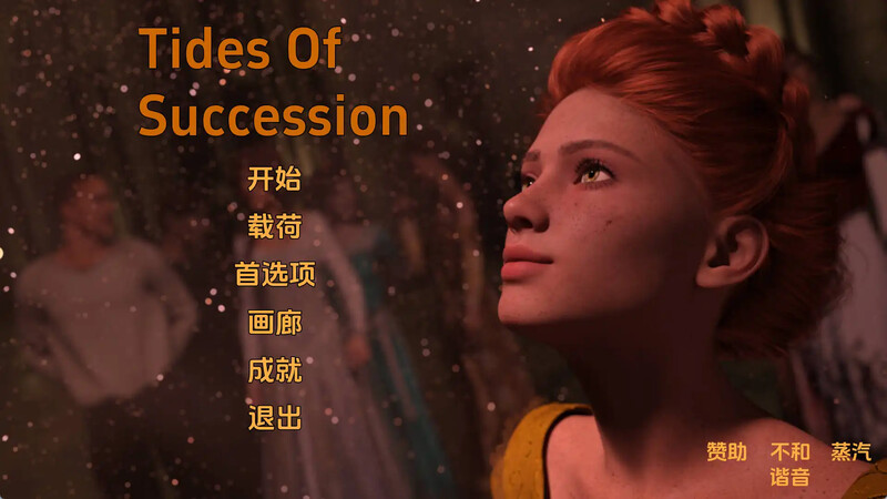 [更新]【欧美SLG/动态】继承之潮（Tides of Succession）Ch.1.5v0.1.5 汉化中文【PC+安卓-3.10G】-爱玩ACG