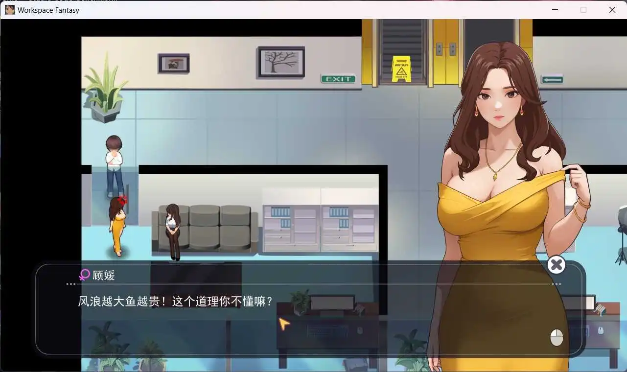图片[2]-[更新]【沙盒SLG/都市后宫/动态2C】职场幻想 Workspace Fantasy v1.2.15 官方中文步兵版【3.90GB/更新】-爱玩ACG