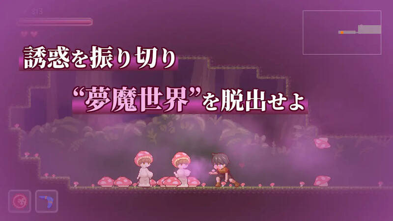 图片[1]-更新【爆款ACT/像素全动态】梦魔世界的迷失者（夢魔世界の迷い人）Ver1.04  官中步兵版+存档 [PC+安卓540M]-爱玩ACG