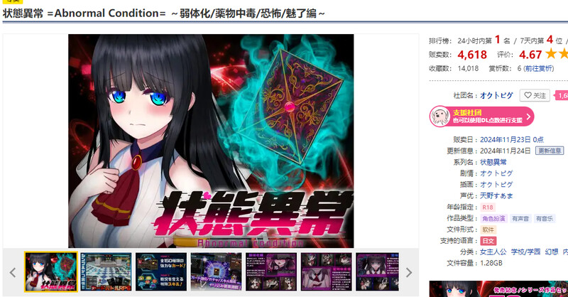 图片[1]-[更新]【爆款RPG/制服JK/强X】状態異常 =Abnormal Condition= ～弱体化/薬物中毒/恐怖/魅了編～ V1.4 AI汉化【2.10G】-爱玩ACG