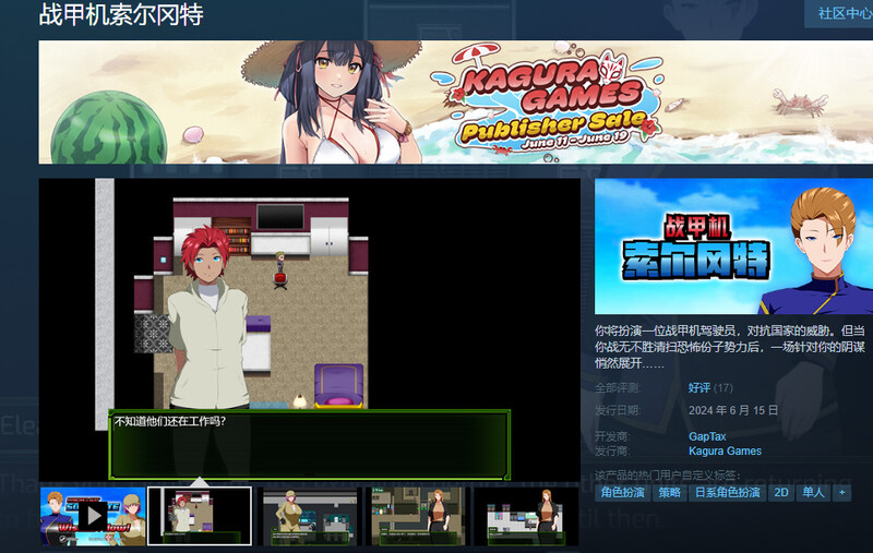 图片[1]-[更新]【爆款RPG/被NTR/2C】索尔甘特战斗机/战甲机索尔冈特-爱玩ACG