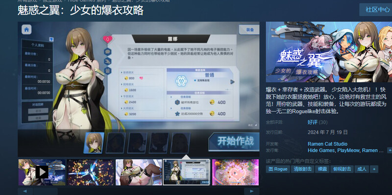 图片[1]-[更新]【肉鸽ACT/互动触摸/全动态】魅惑之翼：少女的爆衣攻略（Wings of Seduction）V1.00.067 STEAM官中+DLC【2.70G】-爱玩ACG