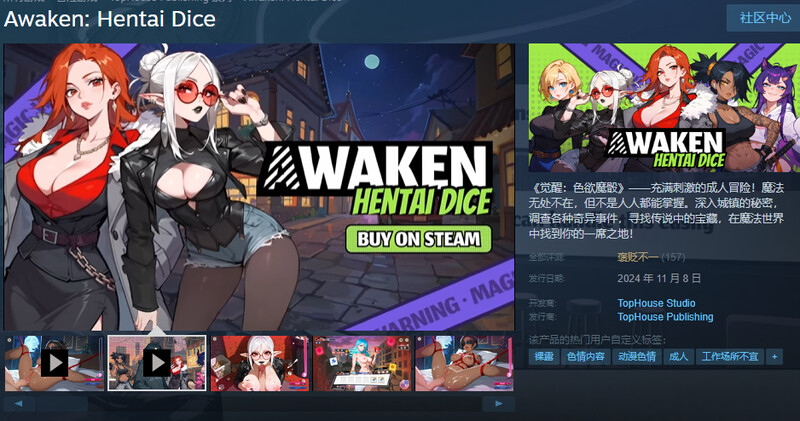 图片[1]-[更新]【肉鸽SLG/捆绑调教/动态】觉醒：色欲魔骰（Awaken: Hentai Dice）V1.53 STEAM官中【2.70G】-爱玩ACG