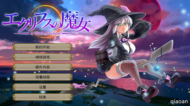 更新【超大作RPG/卖春援交/全动态】月蚀之魔女(エクリプスの魔女)V1.07正式版 AI汉化+全CG【6.20G】-爱玩ACG