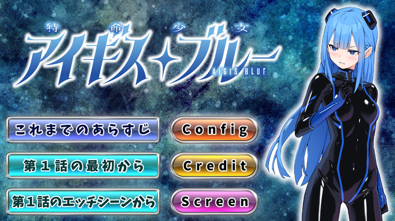 [更新]【SLG/魔法少女/凌辱多P/动态】特命少女圣盾・蓝（アイギス・ブルー） 第6话 汉化中文【300MB】-爱玩ACG