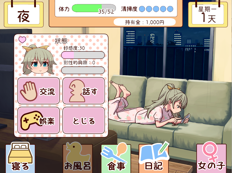 [更新]【养成SLG/同居生活/动态2C】与妹妹共度一个月（~妹と過ごす1ヵ月間~）V2409 内置AI汉化+完整版+重置+全CG【5.80G/更新】