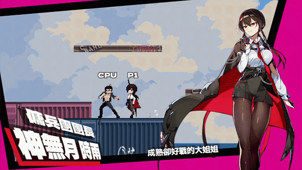 图片[2]-[更新]乱斗少女（SmashGirls）V1.0.9-爱玩ACG