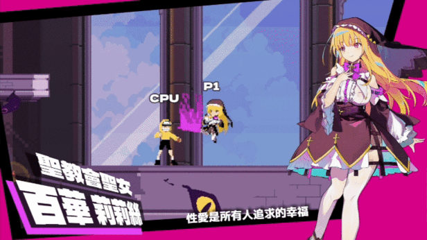 图片[4]-[更新]乱斗少女（SmashGirls）V1.0.9-爱玩ACG
