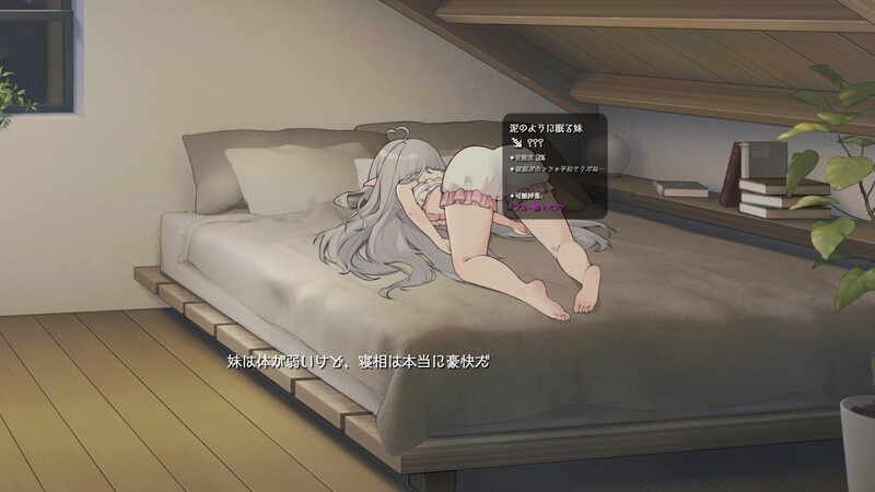 更新[互动养成SLG/同居生活/动态] 和存在感薄弱妹妹一起的简单生活 存在感薄い妹との簡単生活 v0.6.1 官方中文版 [1.70G]