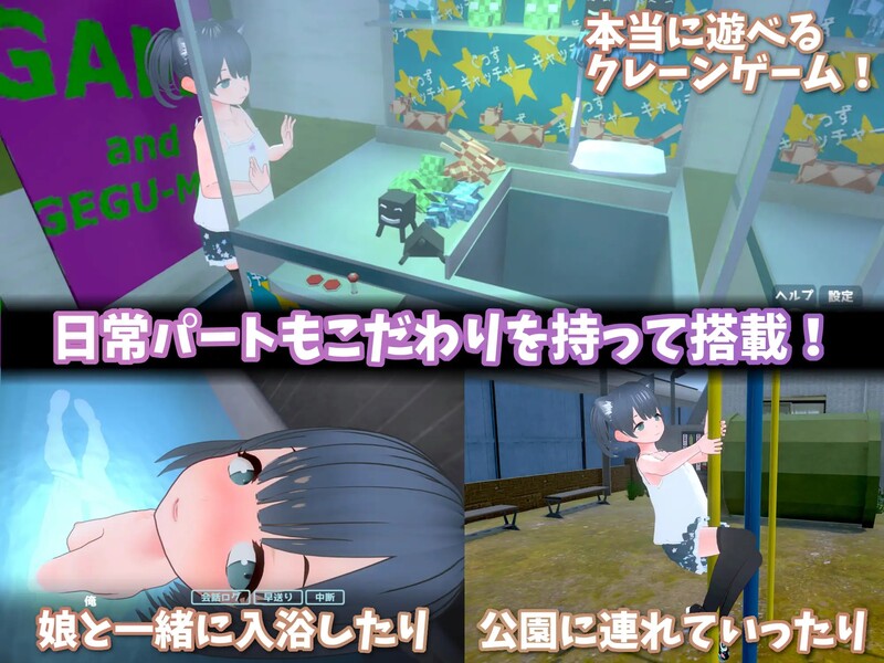 [更新]【互动SLG/萝莉/3D作品/动态】理想的爸爸~和爱女的同居生活（理想のおとうさん ～愛娘との同棲生活～）V1.2.4 DL官方中文+全CG+特典+DLC【1.20G】