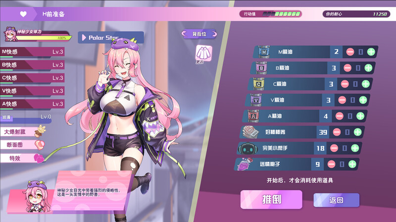 更新[养成SLG/探索互动/全动态] 暴食的怪兽公主：惑星美食之旅 v1.073 官中步兵版+DLC [21.50G]