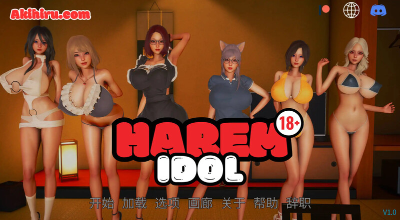 更新[亚洲风SLG/沙盒/动态] 后宫偶像 Harem Idol 3.0 汉化版 [PC+安卓-3.50G]-爱玩ACG