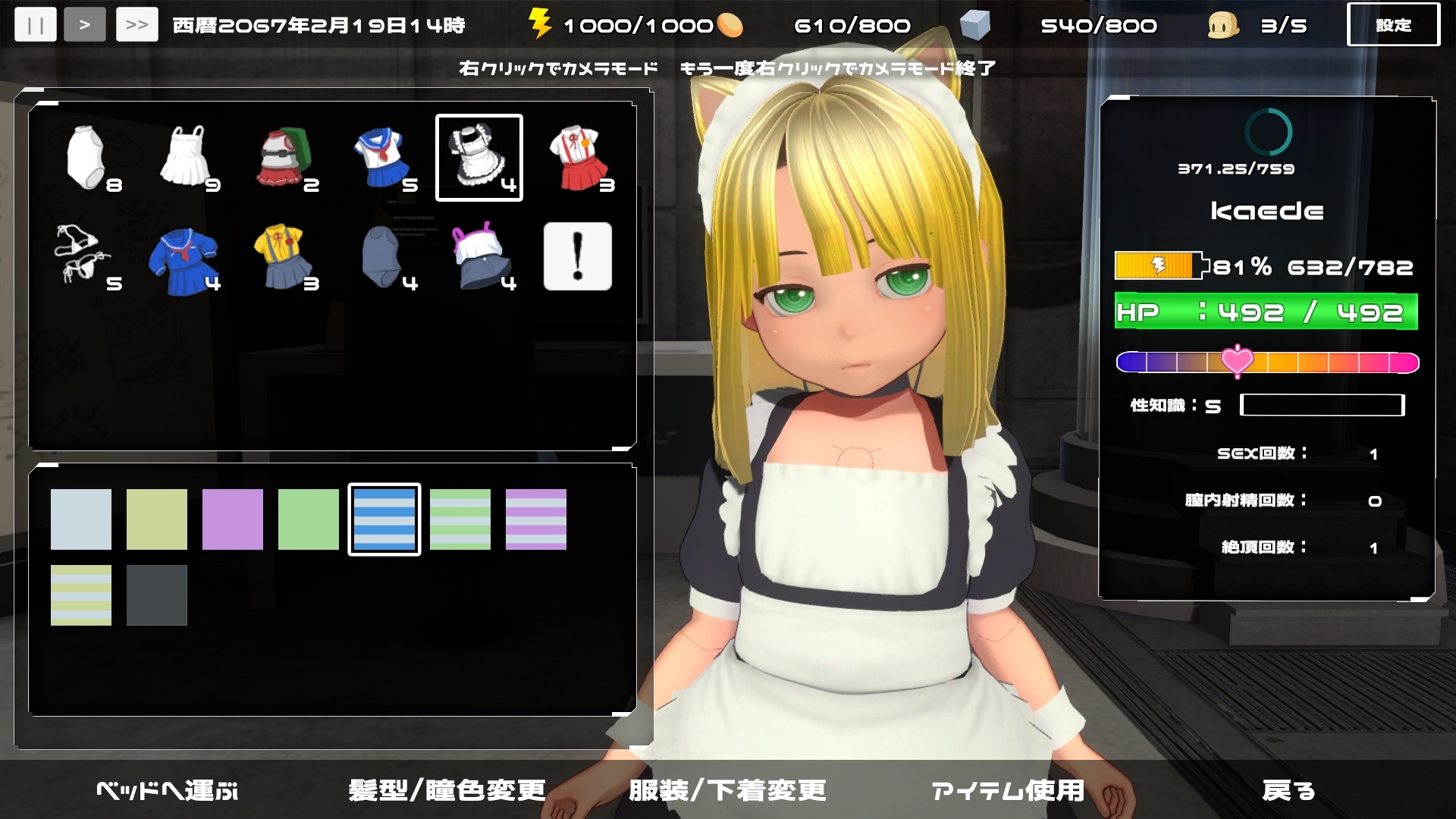 更新[养成SLG/3D作品/萝莉死库水/全动态] 拜尤洛伊德 バイヨロイド v1.43 机翻版 [500M]-爱玩ACG