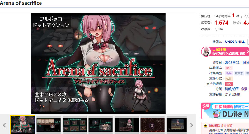 图片[1]-更新[动作ACT/像素动态] 献祭竞技场 Arena of sacrifice v1.03 生肉版+存档 [260M]-爱玩ACG