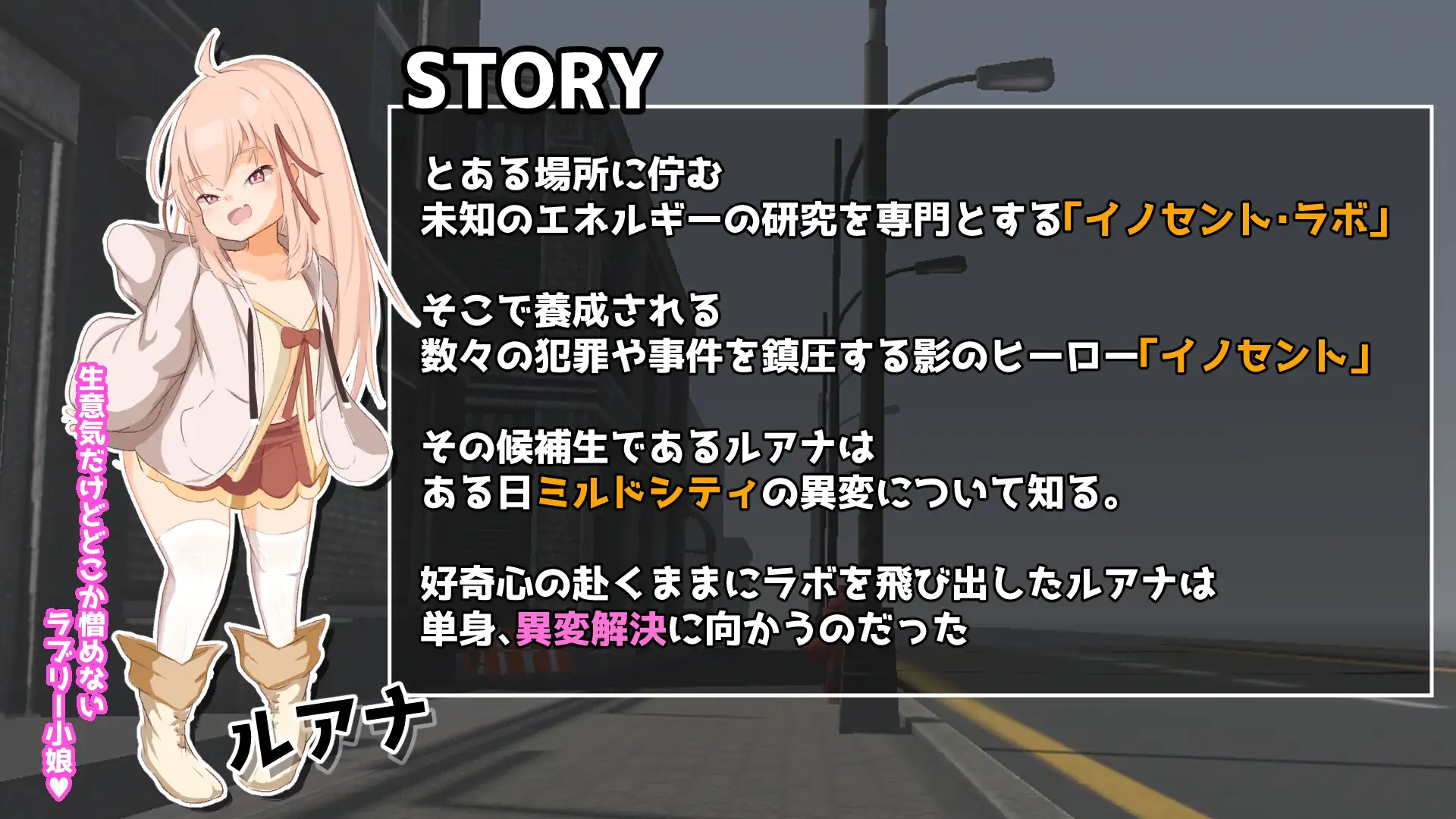 图片[1]-更新[动作ACT/战斗H/萝] 纯真女儿 イノセント・ドーター v1.0.2 正式版+自带全回想 [5.20G]-爱玩ACG