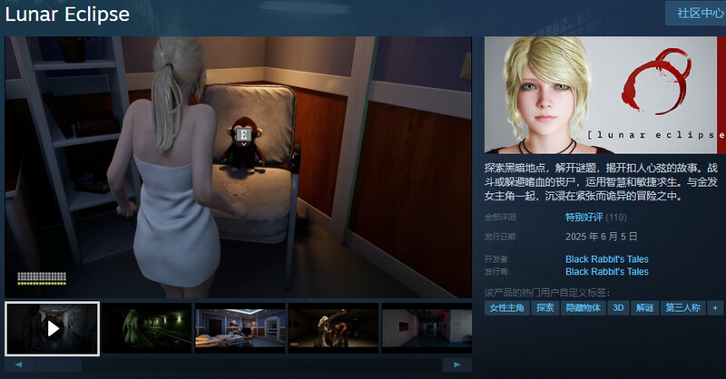图片[1]-更新[动作ACT/解密SLG/3D作品] 月食 [H版生化危机] Lunar Eclipse Ver0.44 STEAM官中版 [2.30G]-爱玩ACG
