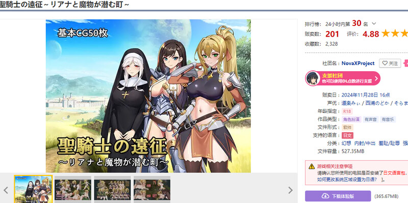 [新官中]【回合RPG/强X/异种X】圣骑士的远征～莉安娜与潜伏魔物的城镇～（聖騎士の遠征～リアナと魔物が潜む町～）V1.01 DL官方中文【700MB】