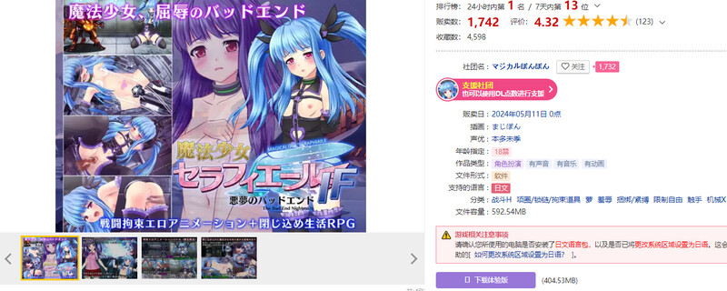 图片[1]-更新[回合RPG/战斗H/捆绑/紧缚/机械X/动态] 魔法少女塞拉菲尔IF・噩梦的坏结局 魔法少女セラフィエールIF・悪夢のバッドエンド V1.11 AI汉化版 [1.70G]-爱玩ACG