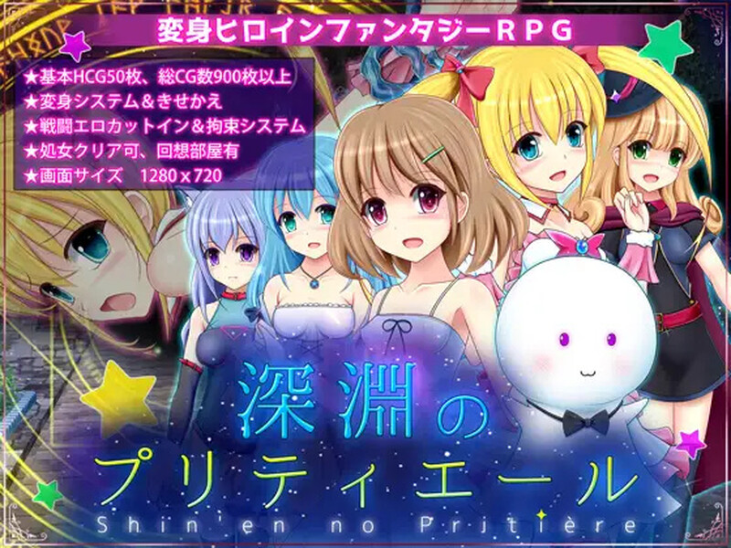 更新[回合RPG/战斗H] 深渊的甜美公主 深淵のプリティエール Ver.1.05 AI汉化 [1.90G]-爱玩ACG