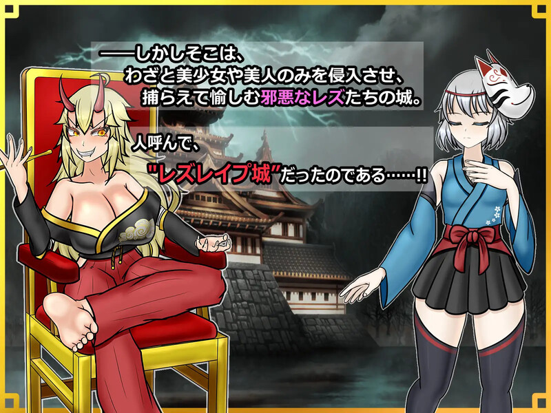 图片[4]-更新[回合RPG/战斗H] 潜入！百合凌辱之城～被盯上的传奇扶她女忍者～ 潜入! レズレイプ城! ～狙われた伝説のふたなりくノ一～ V1.06 AI汉化版 [1.90G]-爱玩ACG