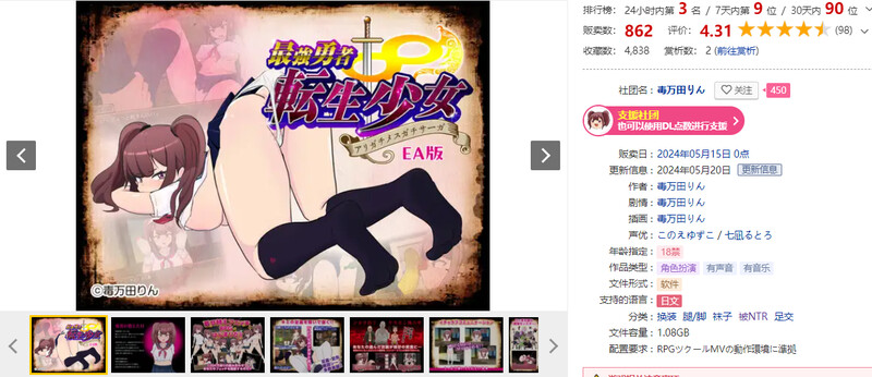 图片[1]-更新[回合RPG/被NTR] 最强勇者∞转生少女 阿利迦奇·梅丝迦奇传说EA  最強勇者∞転生少女 アリガチメスガチサーガEA V1.56 AI汉化版 [2.10G]-爱玩ACG