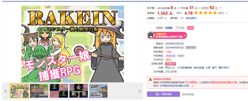 图片[2]-更新[回合RPG/魔物娘] 一攫千金 – 魔物娘与财富之岛 RAKEIN モンスター娘と財宝の島 v1.0.2 Steam官方中文步兵版 [580M]-爱玩ACG