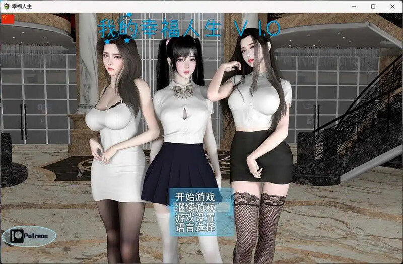 更新[国产RPG/全家桶/动态] 我的幸福人生 My Happy Life v1.4 官方中文版 [PC+安卓-4.40G]-爱玩ACG