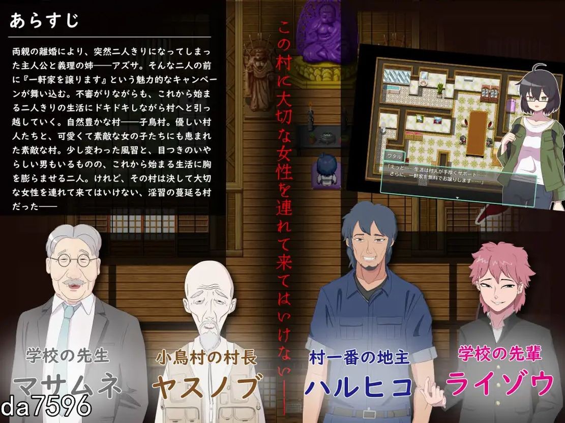 图片[1]-[更新+增添AZ]【探索RPG/被NTR】被侵犯的姐姐～淫荡村庄的淫习V0918-爱玩ACG