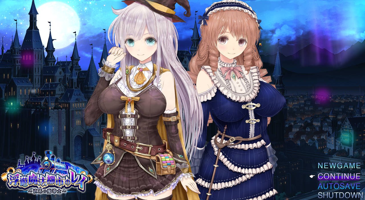 更新[大型RPG/卖春/动态] 浮游魔法都市的蕾～直系魔导士～ 浮遊魔法都市のレイ ～直系の魔導士～V5 AI汉化版+存档 [4.0G]-爱玩ACG