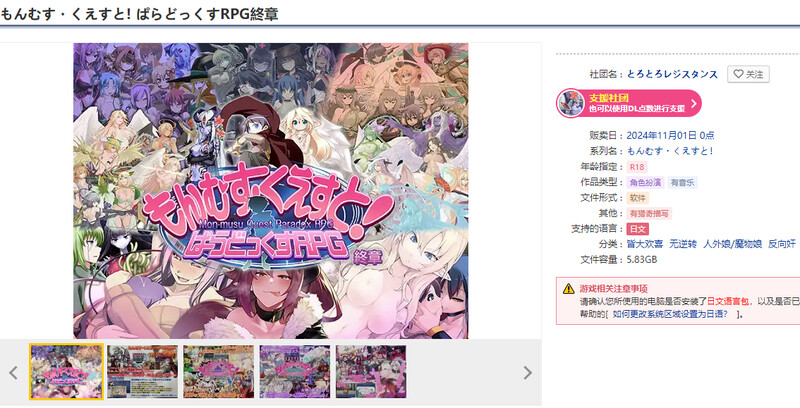 图片[2]-更新[大型RPG/猎奇/魔物娘] 勇者大战魔物娘 もんむす・くえすと! ぱらどっくすRPG終章 Ver3.06 AI汉化版+自带全回想 [8.40G]-爱玩ACG