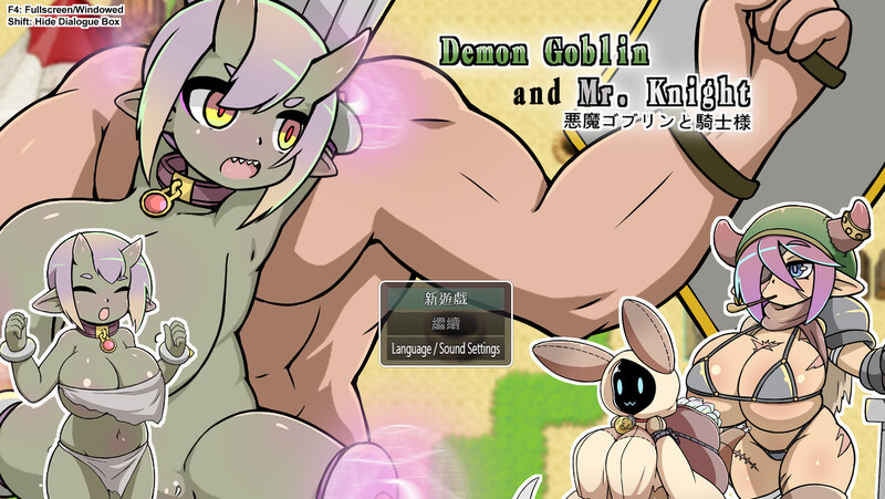 图片[1]-更新[战场RPG/动态] 小鬼哥布林与骑士先生 Demon Goblin and Mr. Knight v1.3 官中步兵版 [830M]-爱玩ACG