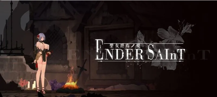 更新[探索ACT/黑暗/血腥] 终焉的圣女 Ender Saint Demo v0.0.6 官方中文版 [3.20G]-爱玩ACG