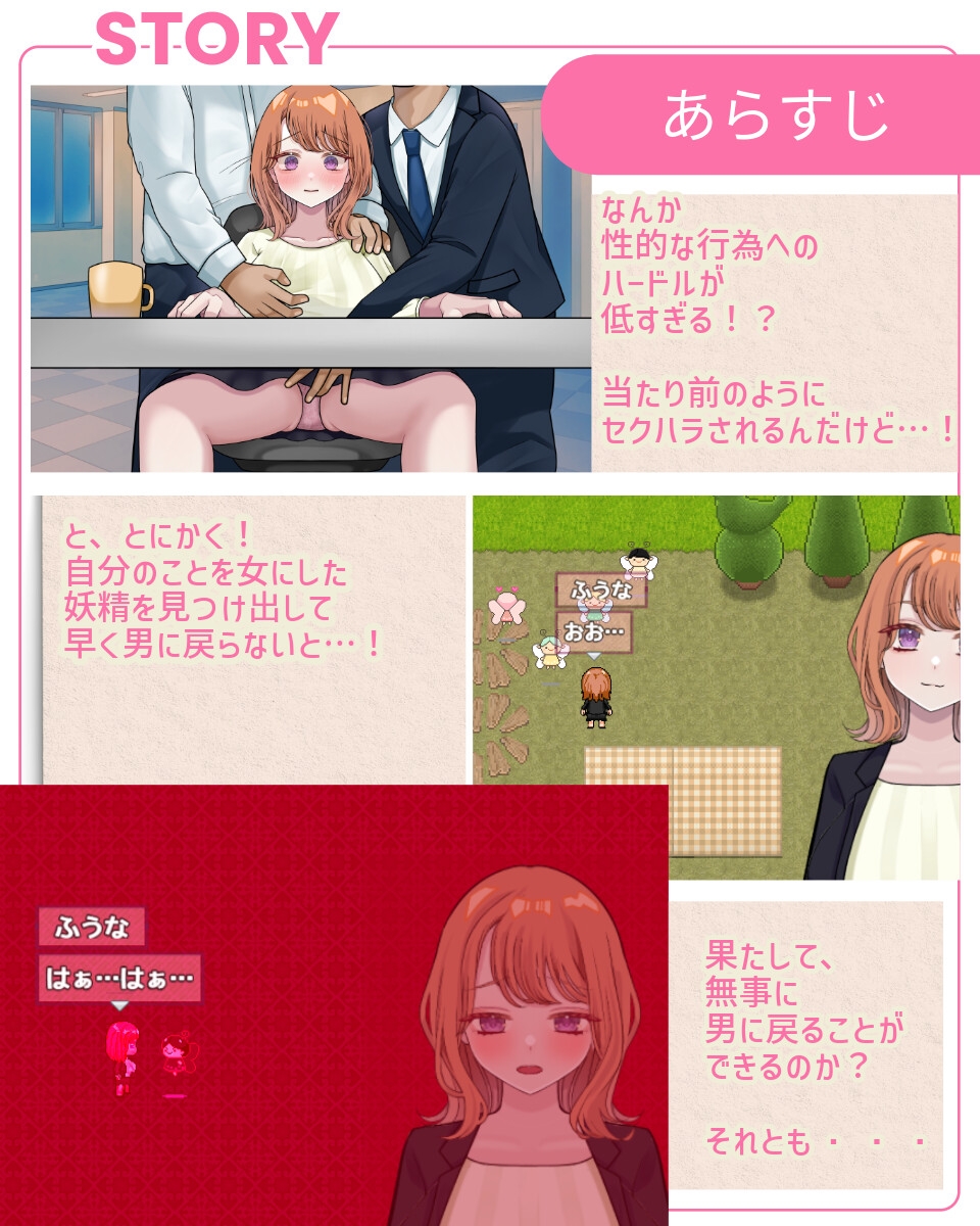 抢先体验[探索RPG/NTR/TS性转] 逆转之心 NTR×TS リバース・ハーツ アーリーアクセス Ver0.2.0 AI汉化版 [2.40G]