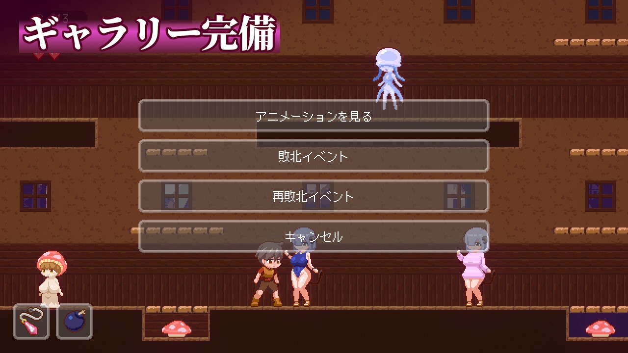 新作[动作ACT/像素/动态] 梦魔世界的迷惑人 夢魔世界の迷い人 - Lost in the World of Succubi 官中版 [PC+安卓-1.30G]