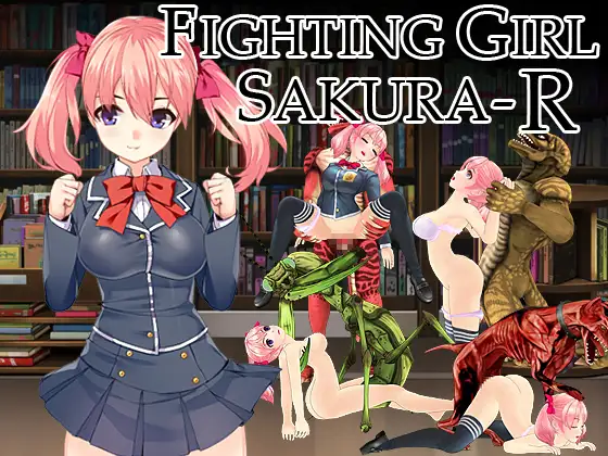 更新[日式ACT/动态] 格斗少女樱R Fighting Girl Sakura-R v2.03 生肉版 完全版+存档 [3.20G]-爱玩ACG