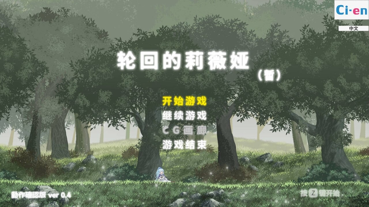 更新[日式ACT/动态] 轮回的莉薇娅 リンネのリビア(仮) V26.02.03 生肉版 [25.50G]-爱玩ACG