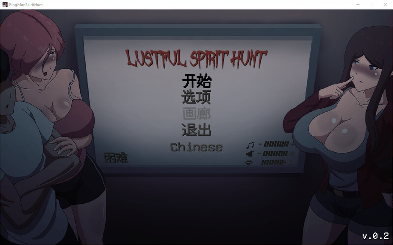 更新[日式ACT] 淫荡的灵魂狩猎  Lustful Spirit Hunt Ringman Edition V0.33 精翻步兵版 [1.0G]-爱玩ACG
