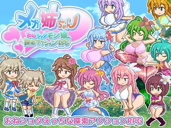 更新[日式ACT/逆推/像素动态] 巨乳姐姐~御姐正太魔物娘探索动作RPG~ メガ姉ちゃん～おねショタモン娘探索アクションRPG～ v25.10.06 生肉版+存档 [1.30G]-爱玩ACG
