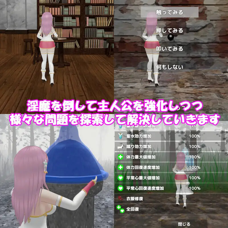 图片[2]-更新[日式ACT/魅魔/3D动画] 圣女堕为淫魔之时 聖女は淫魔の時を V1.2.1 官方中文版+自带全回想 [1.60G]-爱玩ACG