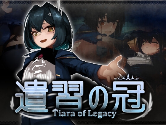 更新[日式互动SLG/动态] 遗产之冠 遺習の冠 生肉版 [780M]-爱玩ACG