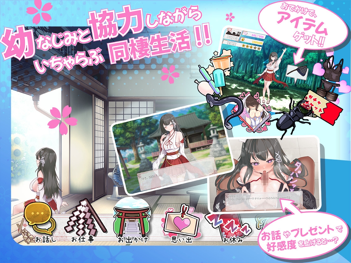 新作[日式互动SLG/抚摸触摸/动态] 笨拙青梅竹马与温馨乡村生活 みこみこライフ～ぽんこつ幼なじみとほのぼの田舎性活～ AI汉化版 [1.80G]