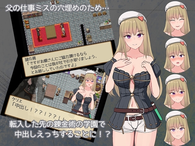 更新[日式RPG] 克里埃的炼金学园生活 クリエの錬金学園生活 Ver3.01 AI汉化版 [1.60G]-爱玩ACG