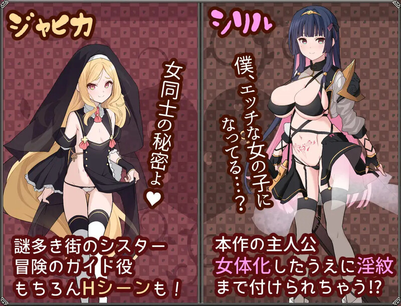 更新[日式RPG/凌辱淫乱] 梦想与心灵转化的仪式 夢想と心転のカタラアタナトス Ver24.12.16 AI汉化版 [1.50G]-爱玩ACG