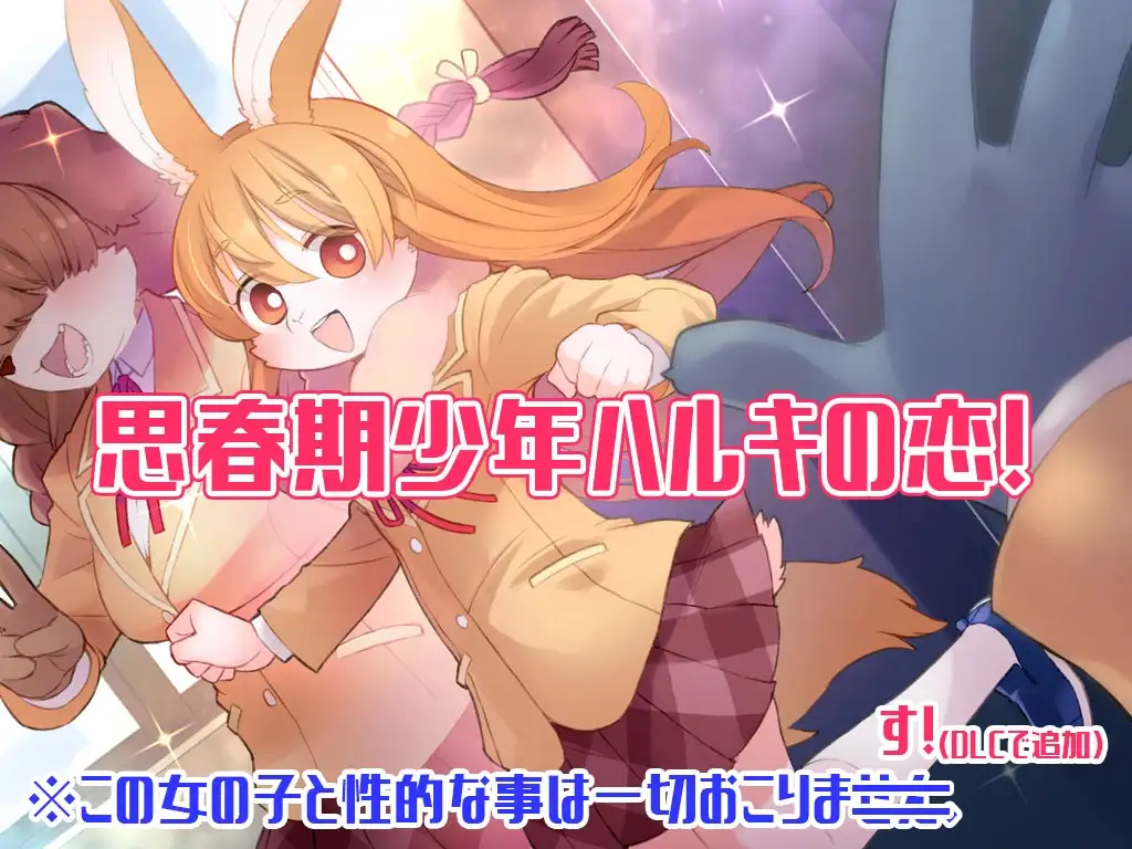 更新[日式RPG/动态] 春树的最大敌人是理性 ハルキの最大の敵は理性。Ver3.0.5 AI汉化版+DLC [4.90G]-爱玩ACG