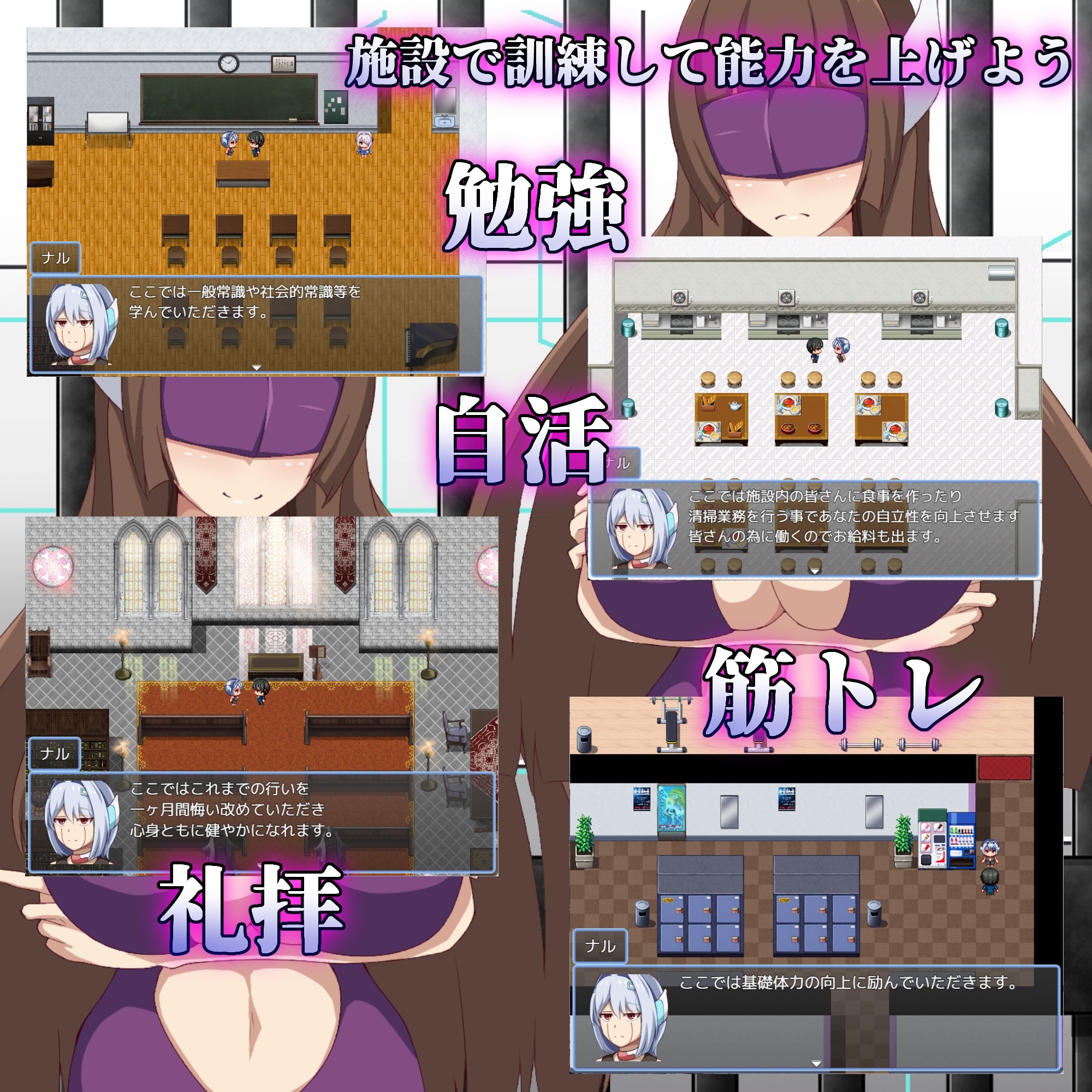 弱者矯正施設 [陸の埠頭]